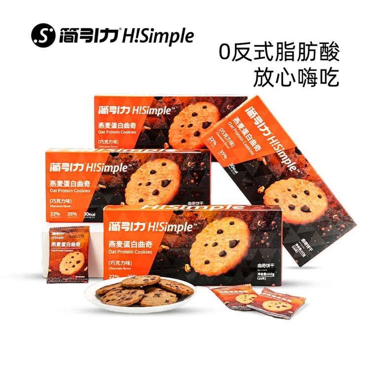 简引力H!Simple燕麦蛋白曲奇高蛋白健康饼干零食曲奇饼干下午茶z