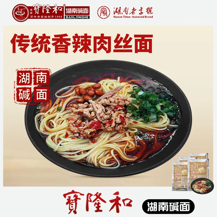 湖南老字号宝隆和湖南碱面邵阳碱面邵阳米粉百年老店