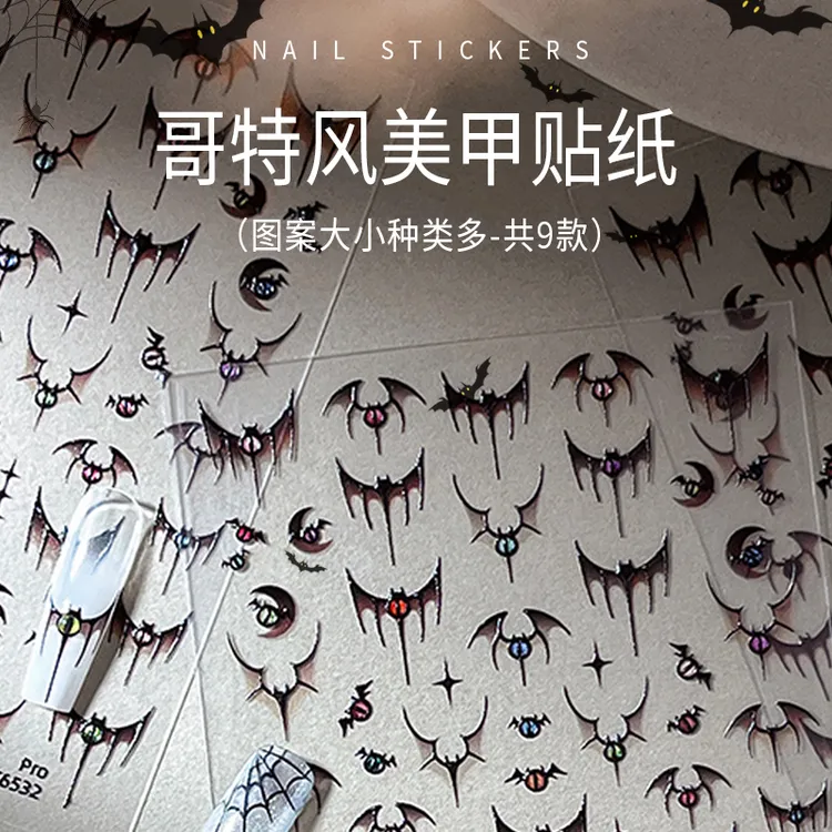 KaSi美甲贴纸哥特风系列暗黑贴花浮雕十字架花卉2025流行指甲装饰