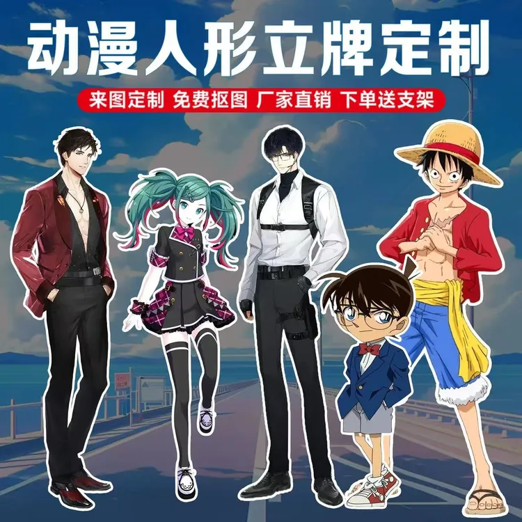 人形立牌等身 人像生日广告牌动漫卡通KT板三折叠定制周边同款