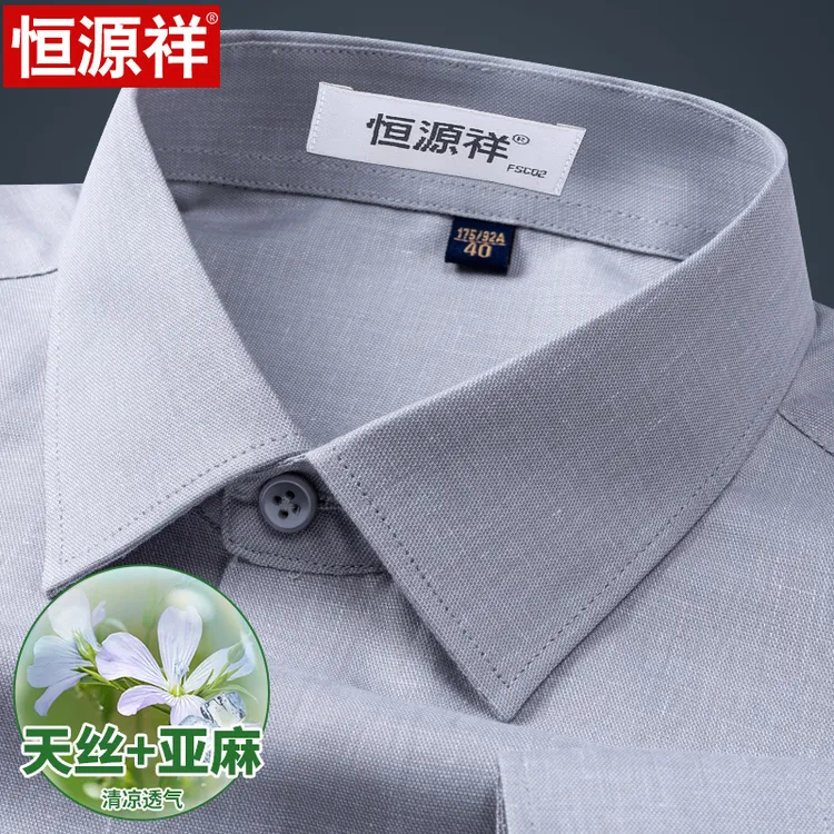 恒源祥灰色亚麻长袖衬衫男夏季25年新款商务休闲中年男士天丝衬衣