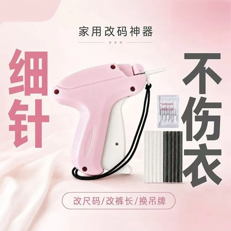 细针服装吊牌枪礼服婚纱改大小收裤脚神器装订用品DIY手动工具