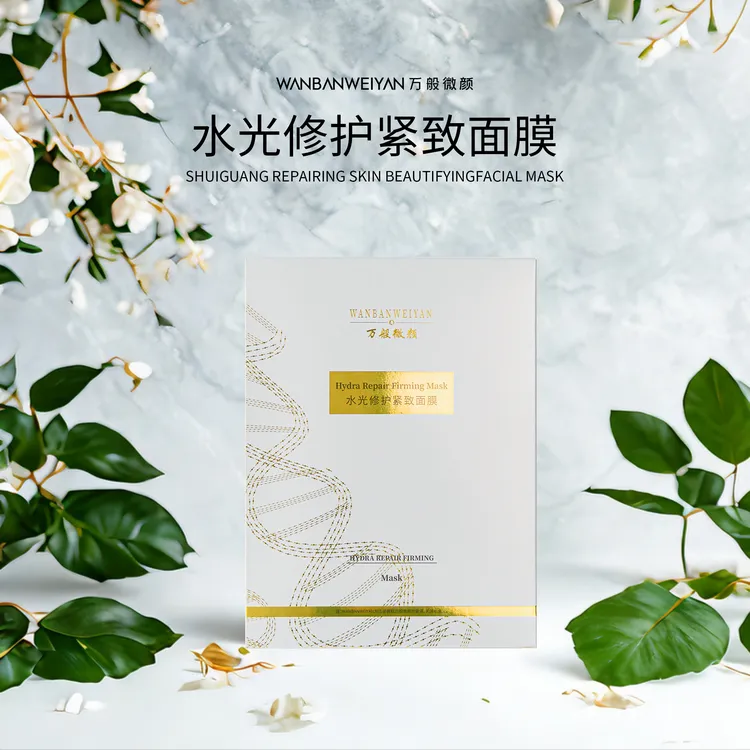 【达人专属】万般微颜水光修护紧致面膜