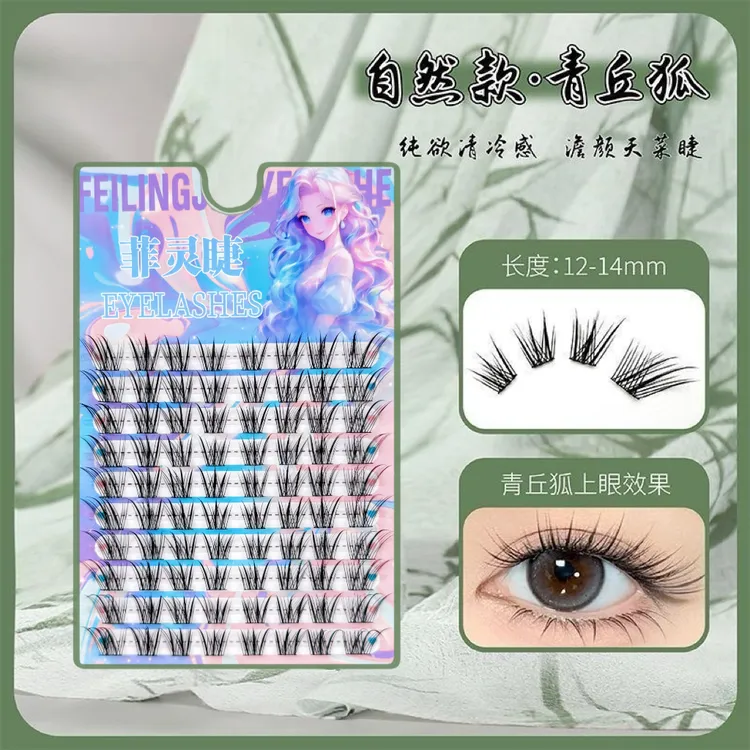 菲灵睫青丘狐假睫毛新中式狐系自然上镜仿真假睫毛初学者新手