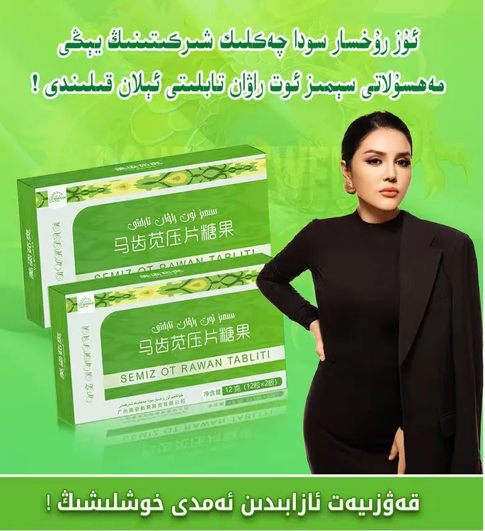 【Simiz OT RAWANTABLI】RAWANTABLITI 马齿苋压片糖果