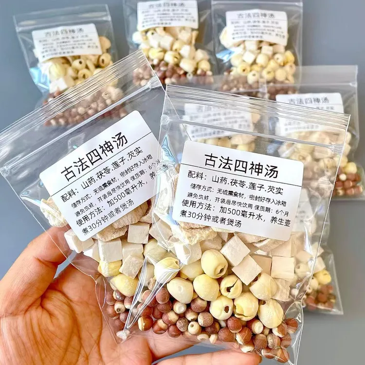 古方四神汤莲子芡实山药茯苓调理养生茶汤药独立包装挑选食材批代