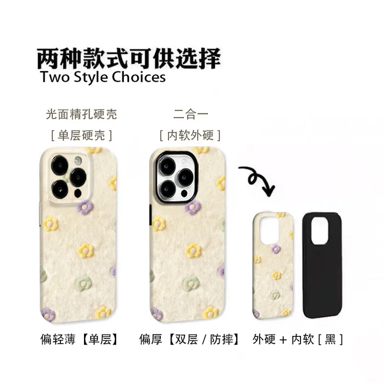 暖暖A小花适用于苹果iPhone17promax安卓小米OPPO华为二合一