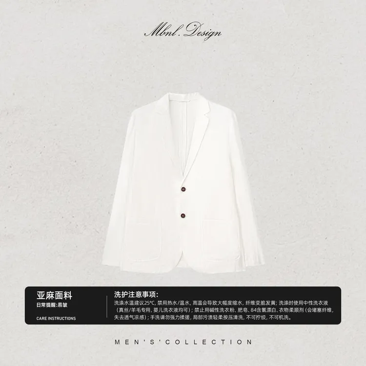 MBNL-F/秦磊男装「凹凸花纹」100亚麻原生织花垂顺西装LL-WLXF00065