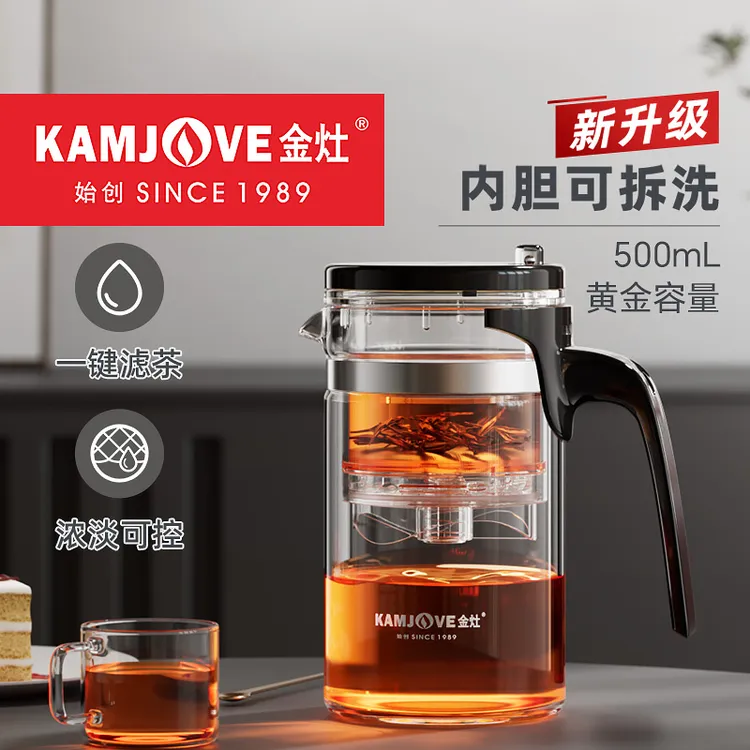 金灶可拆卸飘逸杯K-209耐热玻璃泡茶壶内胆可拆洗茶水分离泡茶杯