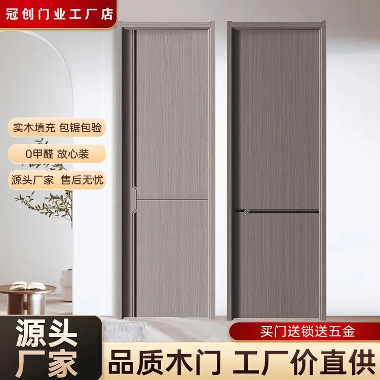 智能门实木卧室门免漆生态门碳晶门环保卧室门房间门室内门整套