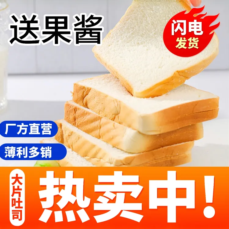 【好物节下单即送】粗粮全麦零蔗糖吐司轻食学生早餐手撕懒人面包