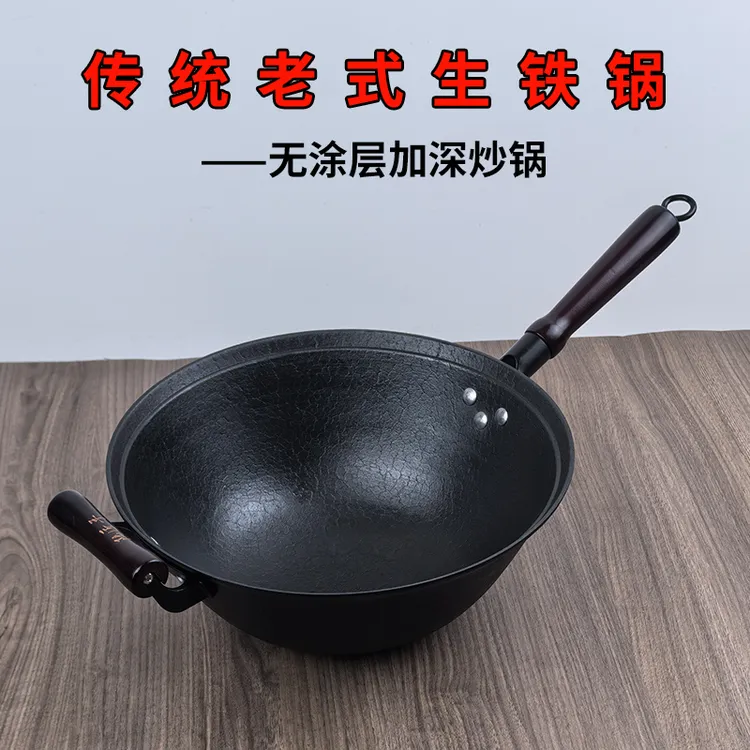 传统老式铁锅无涂层龟纹铸铁炒锅家用加深圆底炒菜锅生铁锅不粘锅
