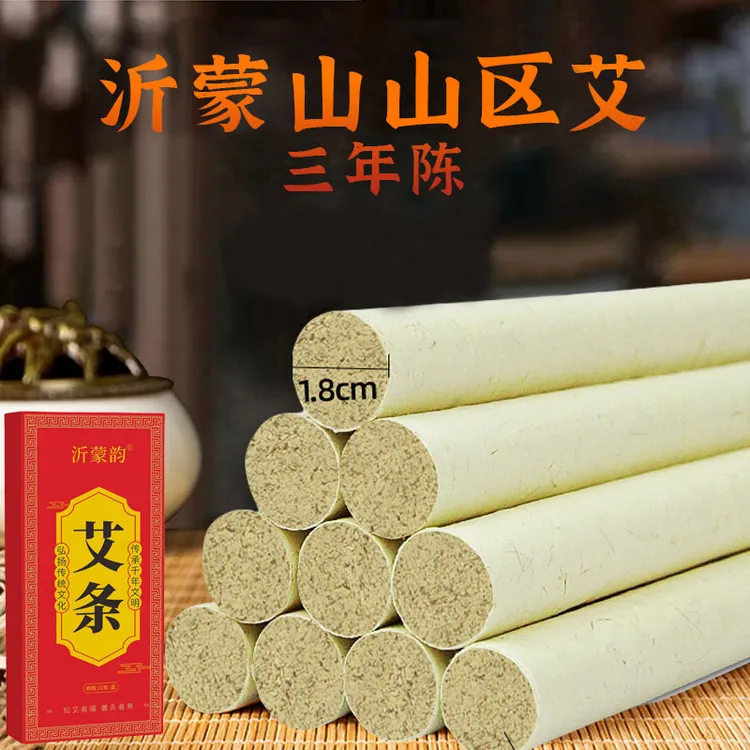 沂蒙韵山区艾条3年陈长艾条艾灸正品传统艾柱家用艾条棒香薰石磨