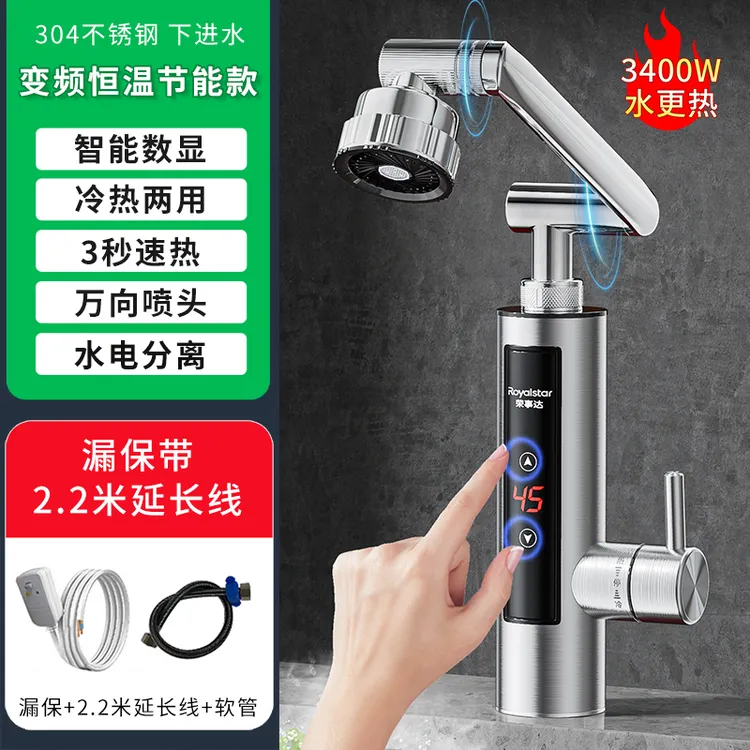 荣事达水龙头冷热水双用电加热即热式电热水龙头速热厨房洗碗家用
