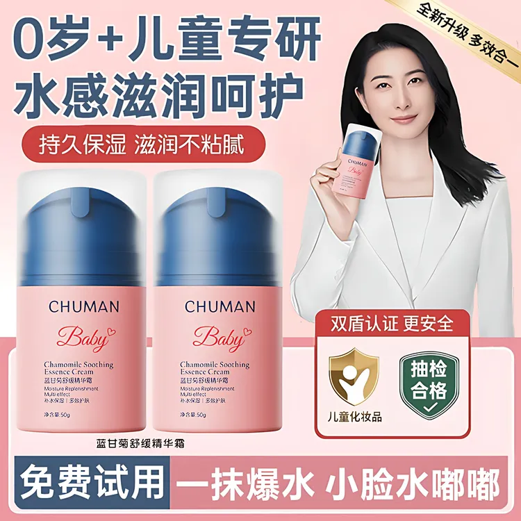 【央妈推荐正品】蓝甘菊儿童面霜0-16岁专用保湿滋润秋冬防干燥脱皮