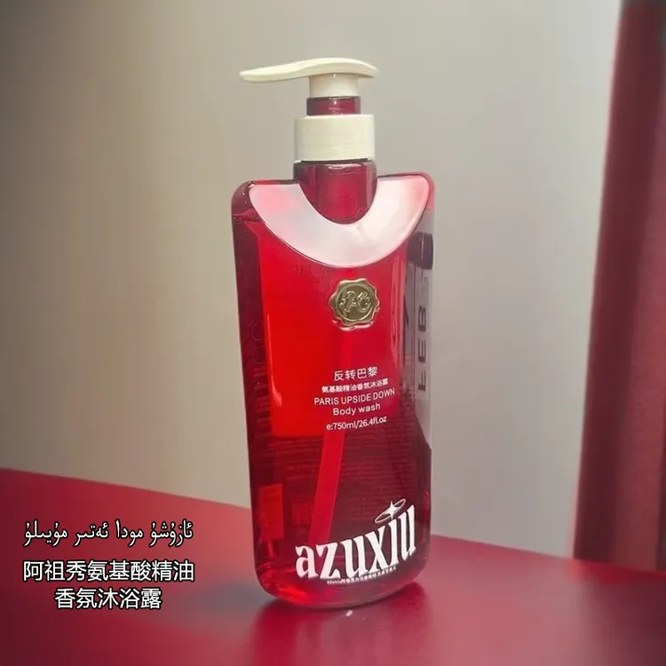AZUXIU阿祖秀氨基酸精油浓香沐浴露 a zu xu  muyilu 