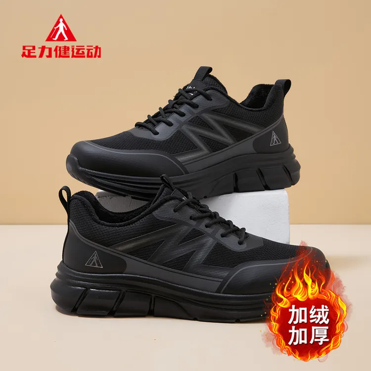 足力健老人鞋男2025新款加绒加厚防滑舒适男士休闲鞋秋冬健步鞋