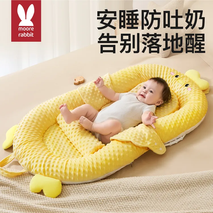 婴儿床中床初生儿防吐奶安抚床宝宝防惊跳落地醒哄睡觉神器斜坡枕
