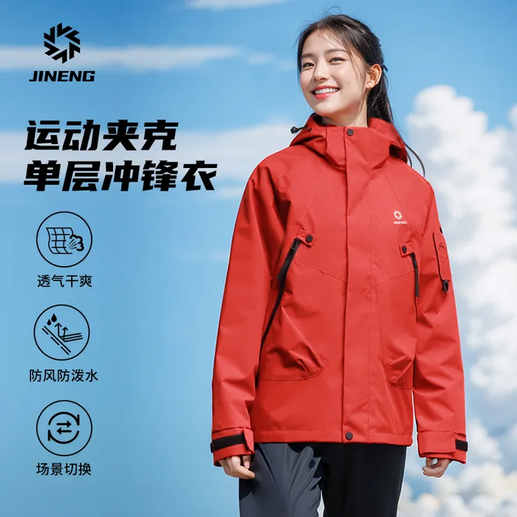 积能红色冲锋衣男秋冬新款户外运动夹克防风防水外套女徒步登山服