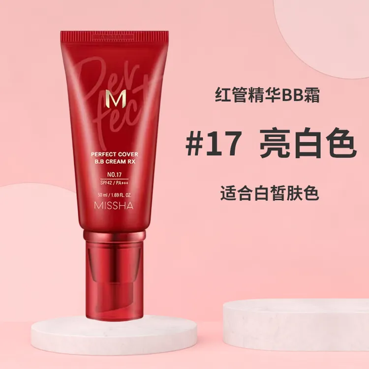 谜尚魅力润颜焕白修容霜50ml防晒隔离裸妆粉底修颜美白肤色正品