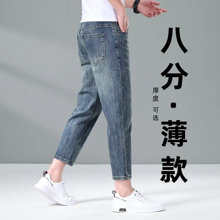 轻奢怀旧小个子八分牛仔裤男款春夏新款宽松直筒弹力九分牛仔裤男