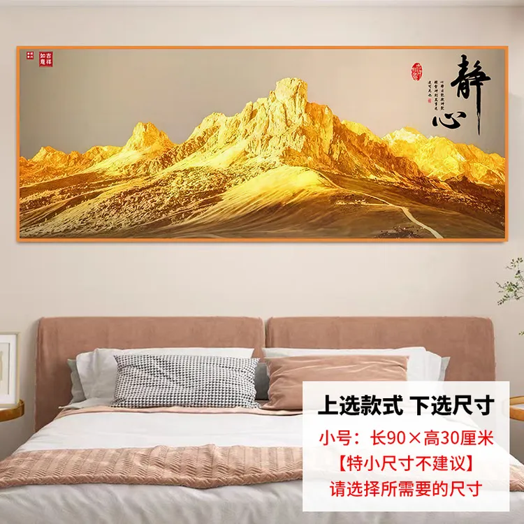 卧室床头装饰画自粘墙贴纸画房间现代简约客厅沙发背景墙壁纸贴画