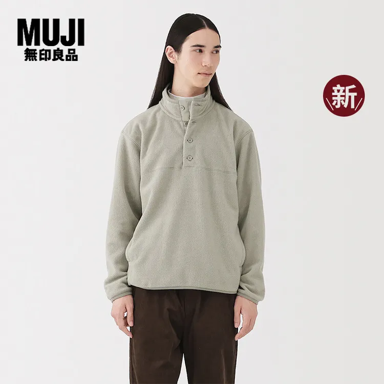 无印良品 MUJI 男式 抓绒 套头衫 男士卫衣男生 25年秋季新品