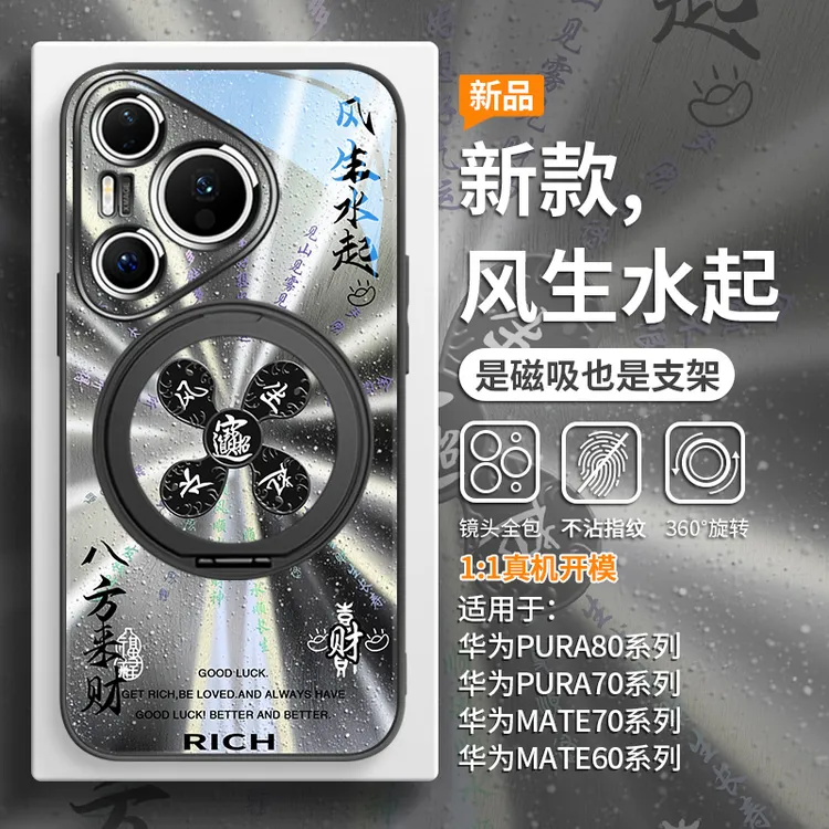 风生水起适用华为pura80pro手机壳新款p70ultra全包防摔p60带支架