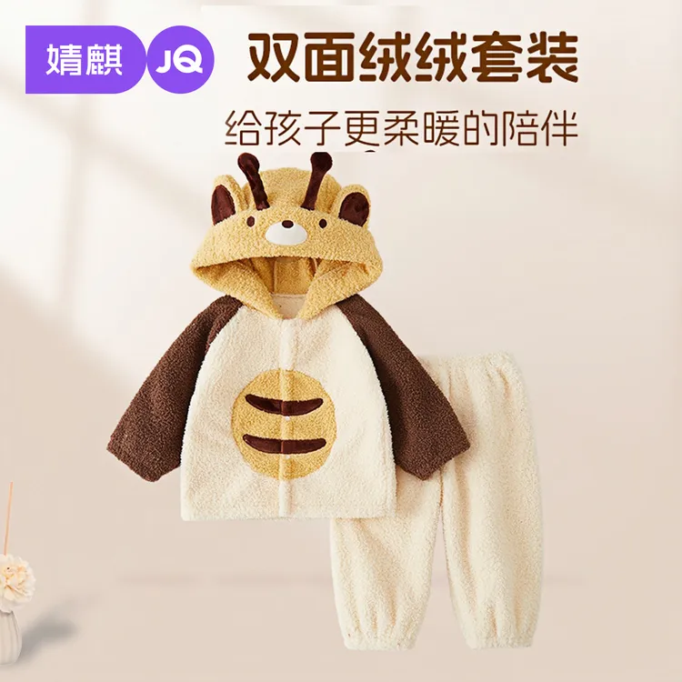 【暖墩墩】婧麒宝宝睡衣加绒保暖秋冬男女童珊瑚绒家居服套装可外穿