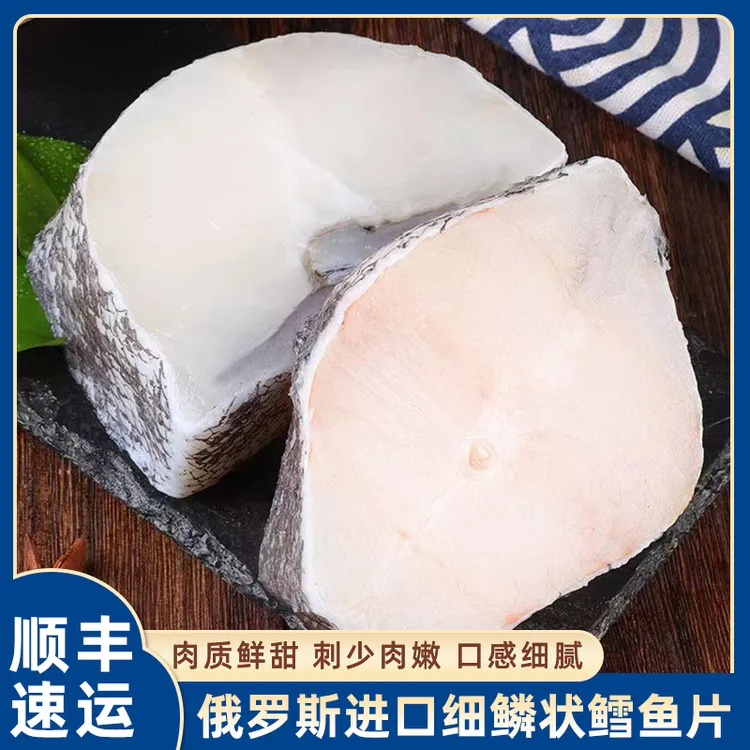 【俄罗斯进口鳕鱼片】原切鳕鱼中段新鲜低脂细鳞壮鳕鳕鱼片水嫩营养
