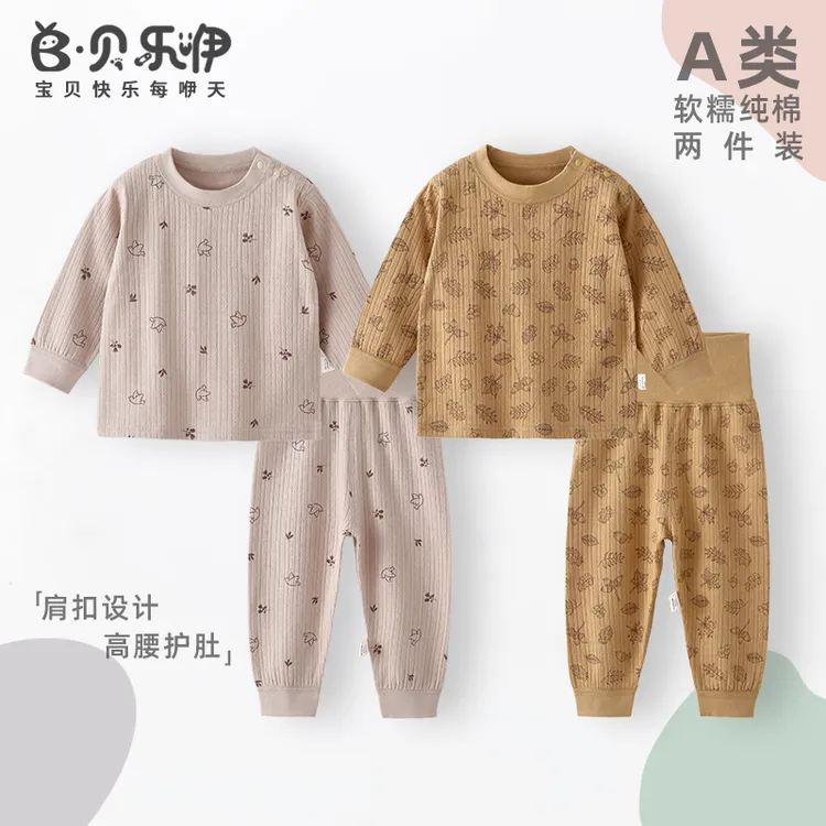 贝乐咿宝宝内衣裤套装秋冬打底贴身睡衣纯棉无骨新生儿童秋衣秋裤