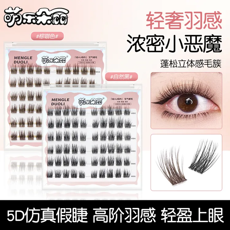 纯手工5D毛绒感仿真浓密款小恶魔嫁接假睫毛超软简单上手仿真睫毛