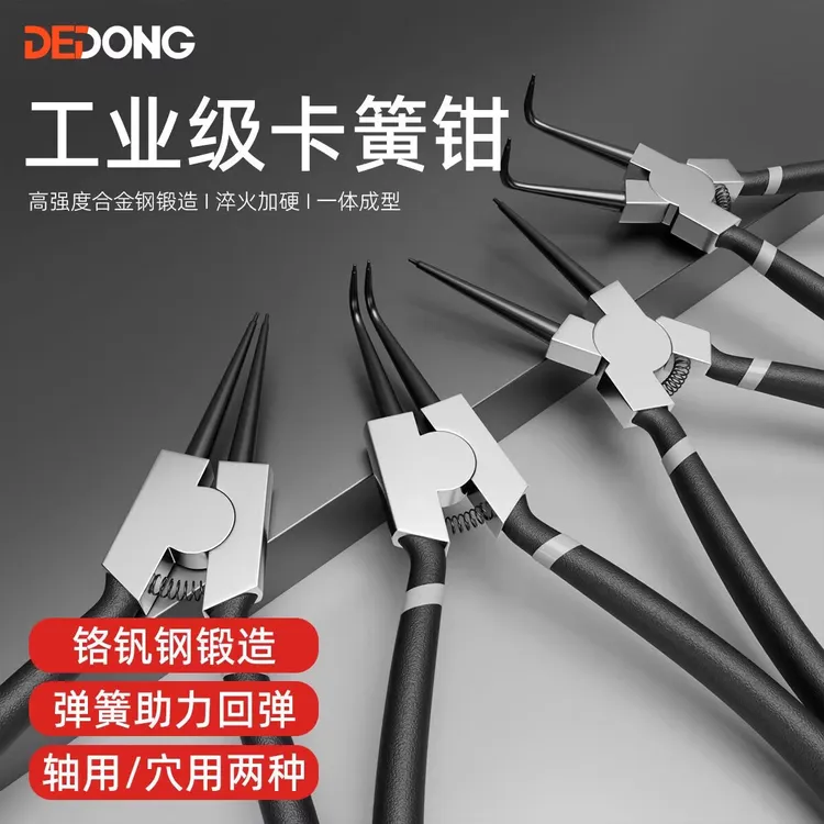 卡簧钳子内外两用卡环弹簧小挡圈钳多功能大全大号e型卡黄内卡钳