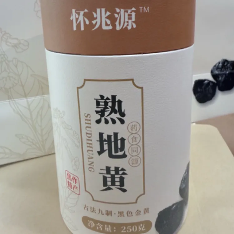 618福利，九蒸九晒熟地黄，少量抢购中！