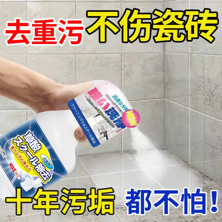 草酸清洁剂瓷砖高浓度厕所强马桶力清洗去污渍除垢去黄地砖清洁液