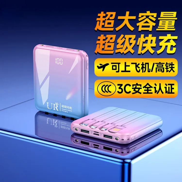 UR新3C认证充电宝20000毫安超薄自带线大容量超级快充适用苹果17