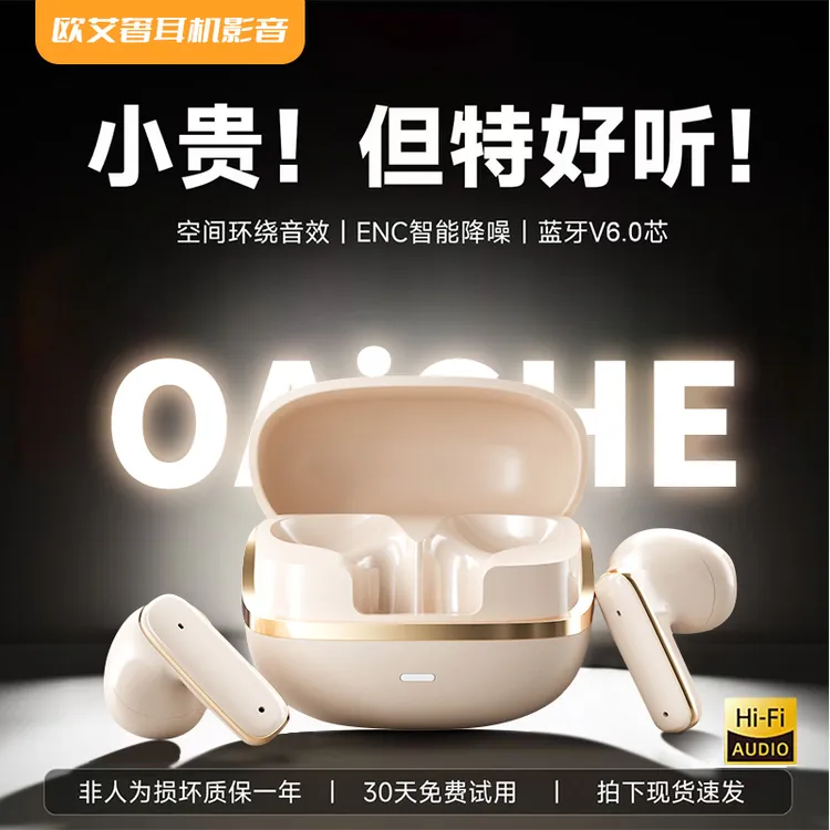 OAISHE欧艾奢蓝牙耳机无线入耳式高音质超长续航男女跑步OAS-S100