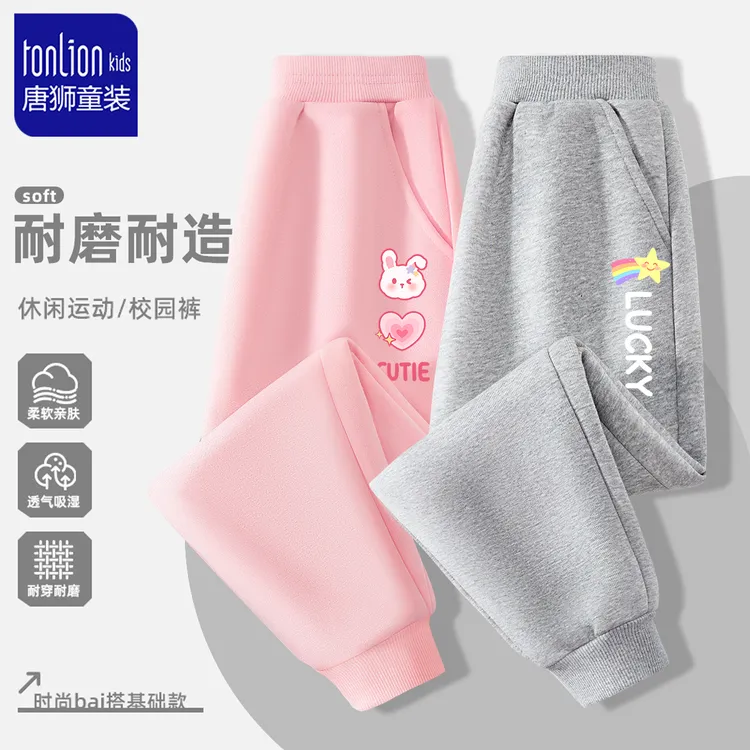 唐狮童装女童秋装裤子2025新款中大童春秋款休闲裤儿童秋季运动裤