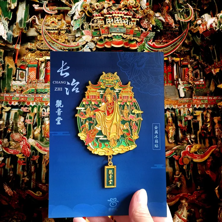 观音堂冰箱贴 《黑神话：悟空》取景地