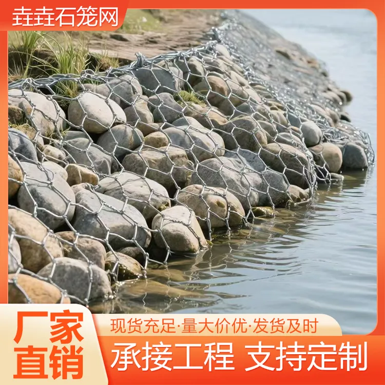 石笼网格宾网雷诺护垫防洪防汛堤坝护坡固滨笼厂家直销支持定制