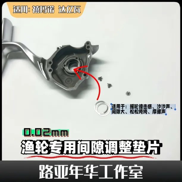 纺车轮摇臂框量间隙调整垫片纺车轮轴承升级垫片 超薄厚度