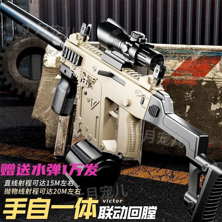 维克托Victor冲锋水晶玩具电动连发男孩手自一体突击玩具创意水枪