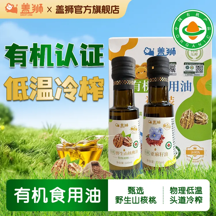 盖狮有机野生山核桃油亚麻籽油头道初榨低温冷榨食用油宝贝初尝