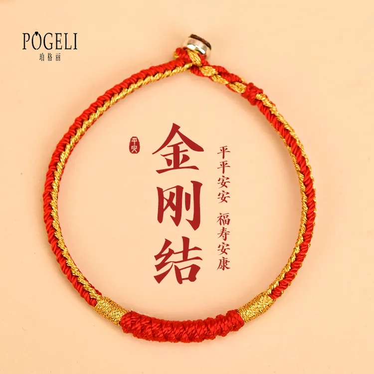 非金属布艺手链 2026马年民族风金刚结红绳手链本命年情侣礼物