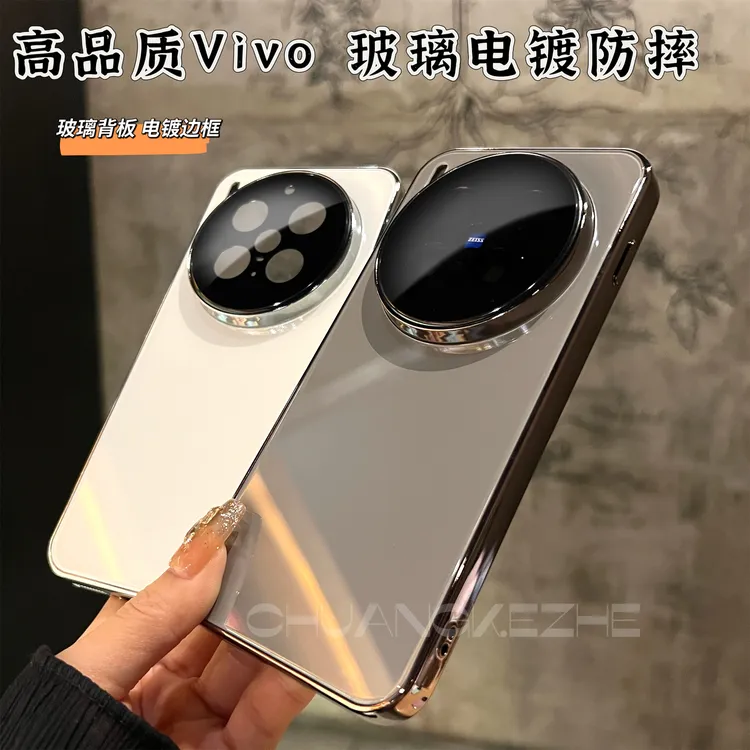 创壳者适用VIVOX300手机壳高颜值全包玻璃背板高品质X300Pro电镀