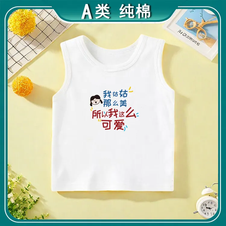 我姑姑那么美~男女童无袖T恤儿童夏季宝宝宽松百搭拍照印花背心