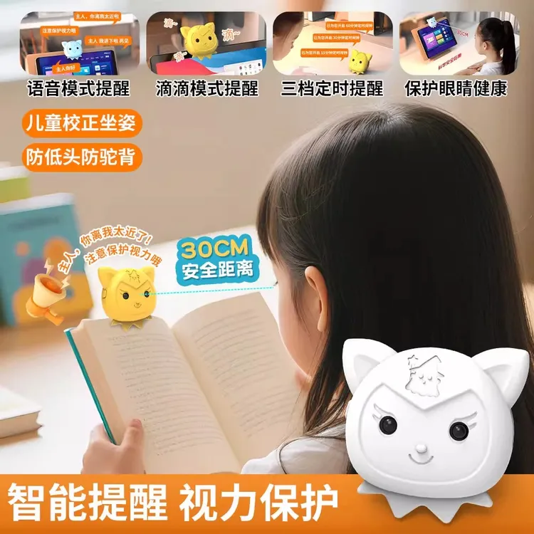 【视力保护器】智能距离提醒器儿童坐姿矫正器防近视学生写字看手机