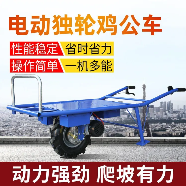 新疆西藏包邮农用鸡公车爬坡手推小型电动果园运输独轮车单轮爬山