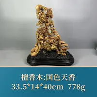 艺守53029 国色天香 檀香木