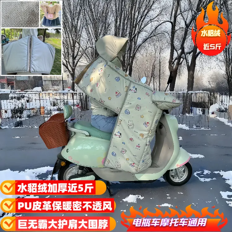 电瓶车冬季水貂绒近5斤冬季特厚挡风被冬季加厚加绒防水